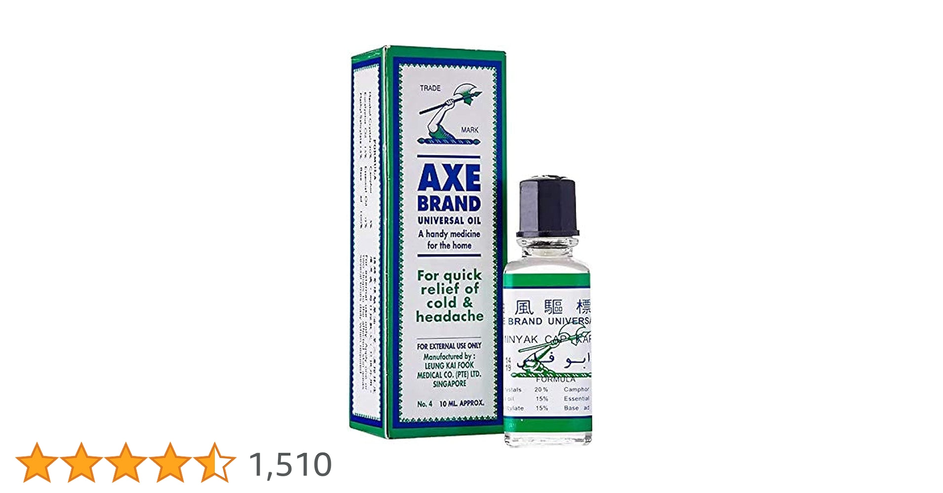 AXE BRAND OIL 10ML